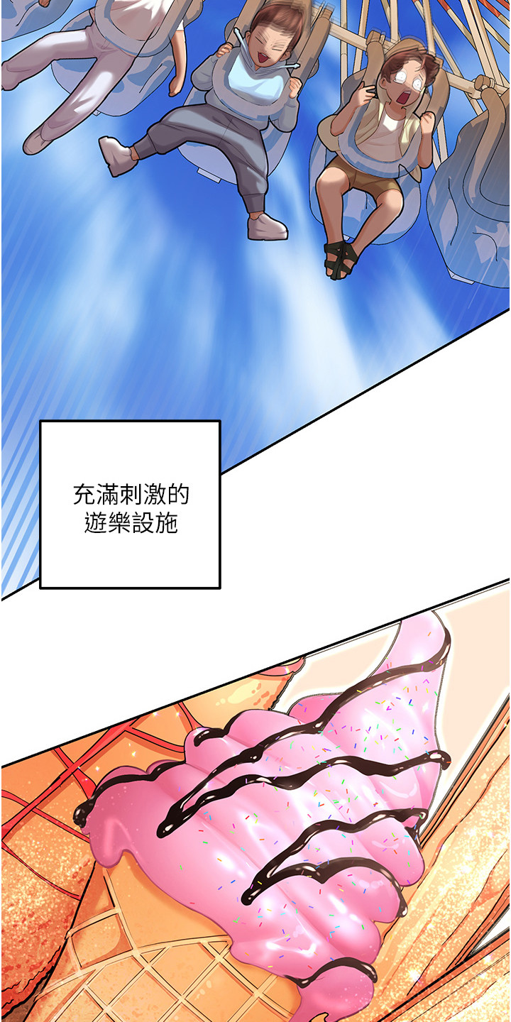 命运游戏这个玩家不太一样笔趣阁最新漫画,第1话3图