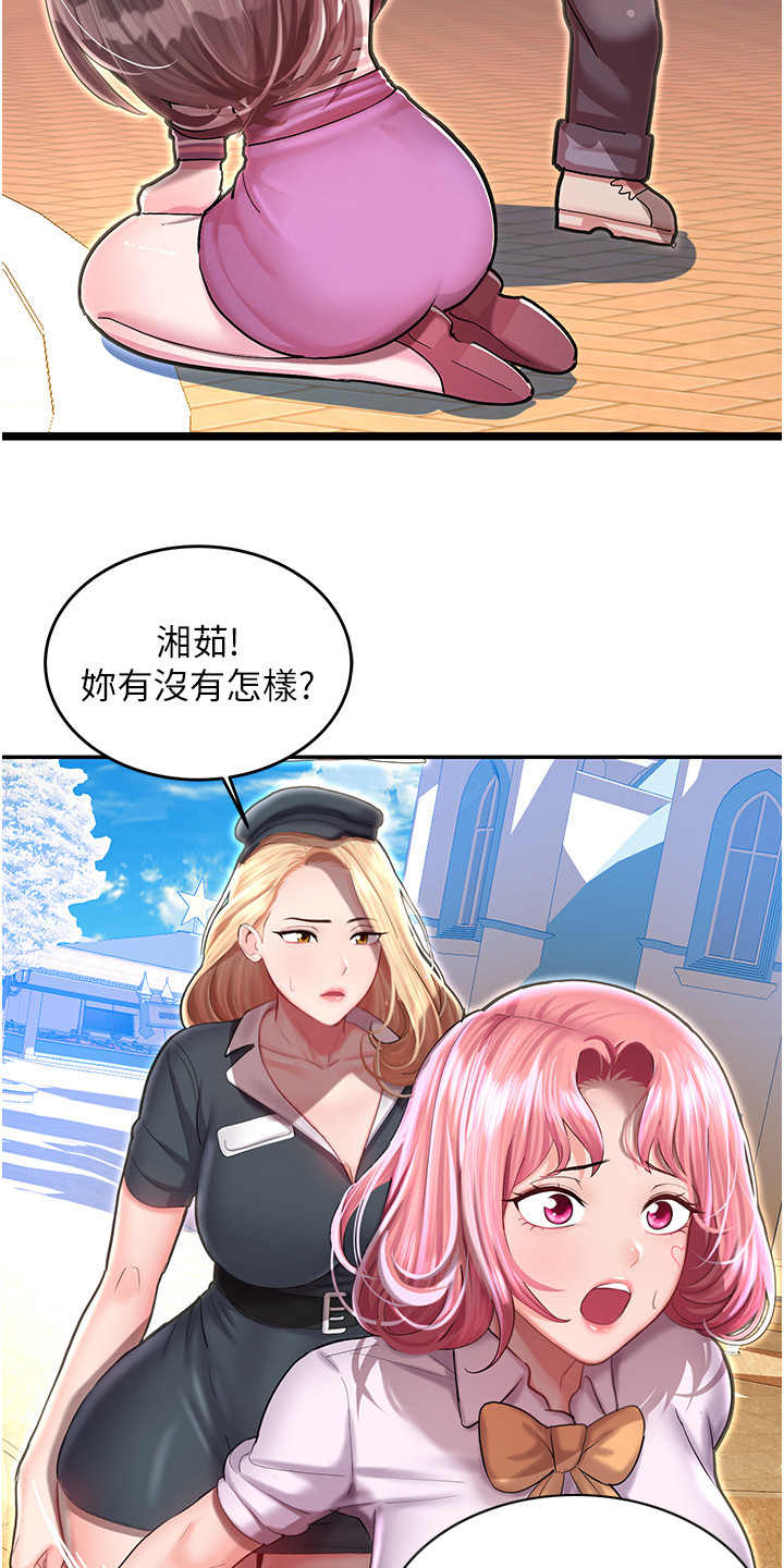 命运游乐园漫画能看多久漫画,第4话5图