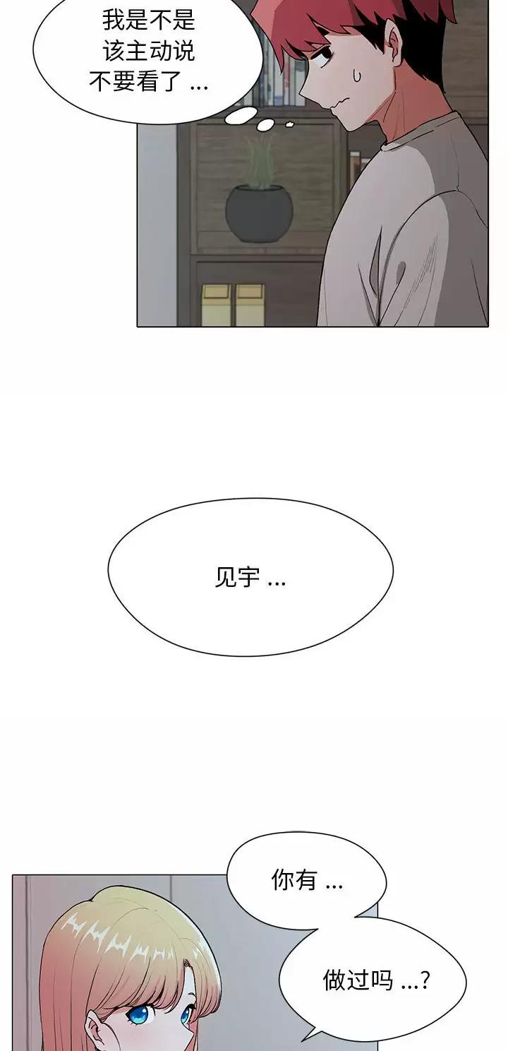 大学俱乐部漫画,第3话4图