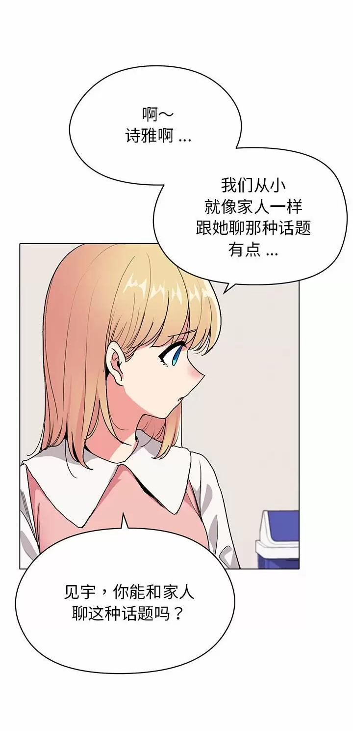 大学俱乐部漫画,第8话5图