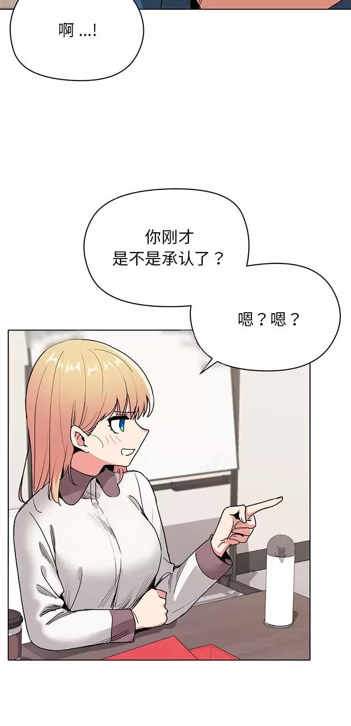 大学俱乐部漫画,第7话1图