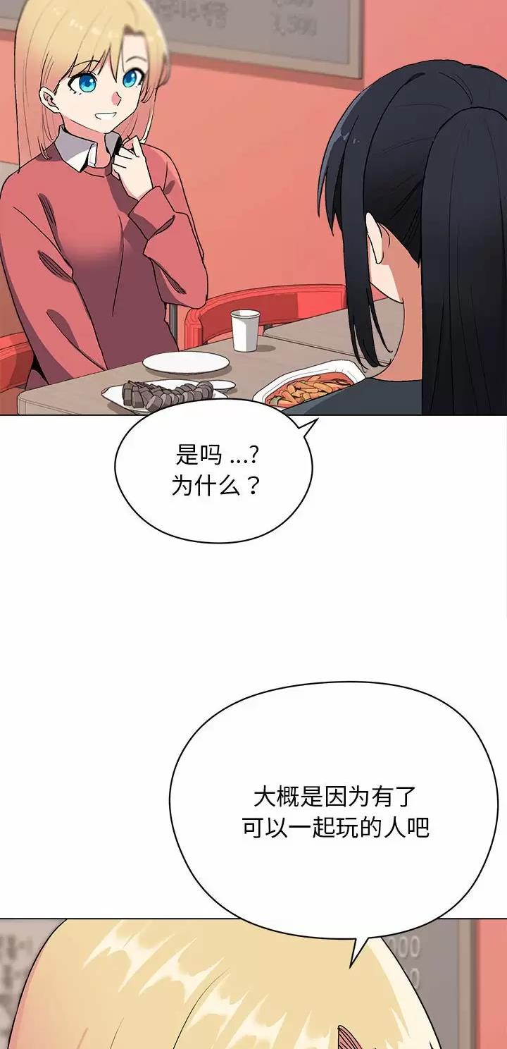 大学俱乐部要钱吗漫画,第6话4图