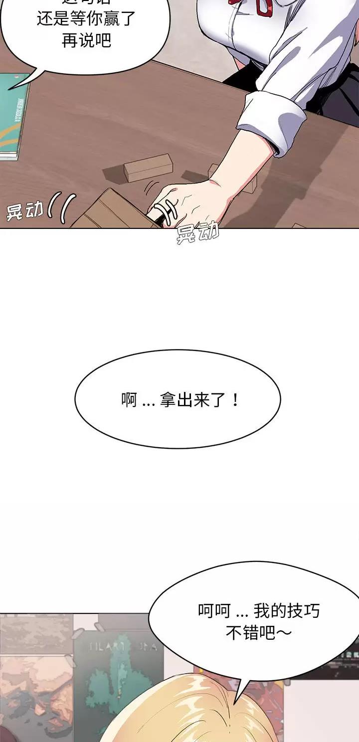 大学俱乐部要钱吗漫画,第2话1图