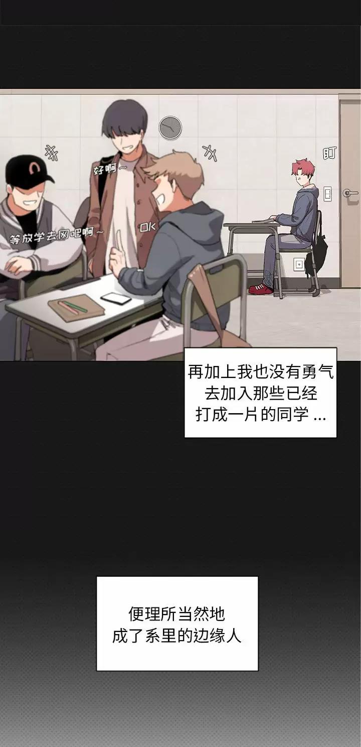 大学俱乐部要钱吗漫画,第1话2图