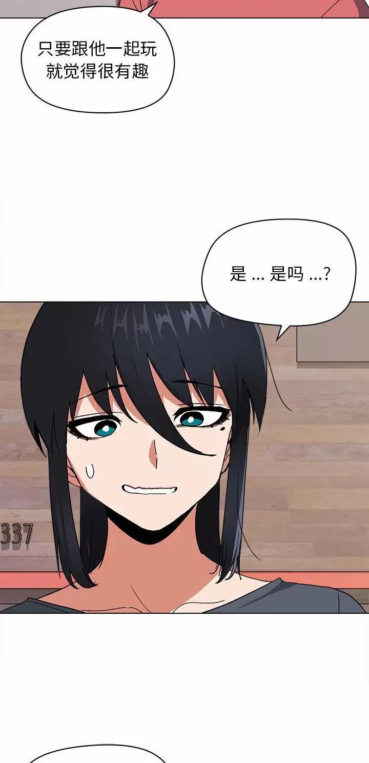 大学俱乐部要钱吗漫画,第6话5图