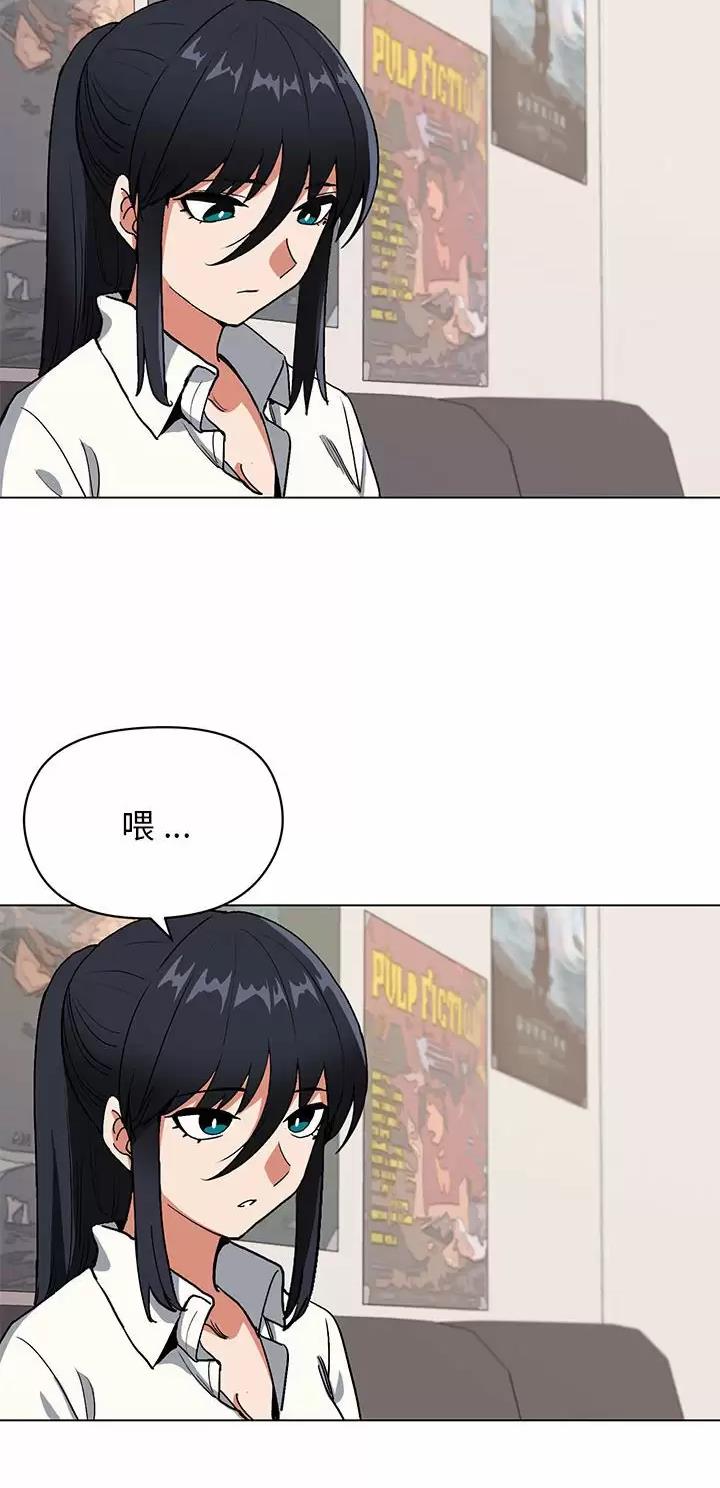 大学俱乐部漫画,第9话4图