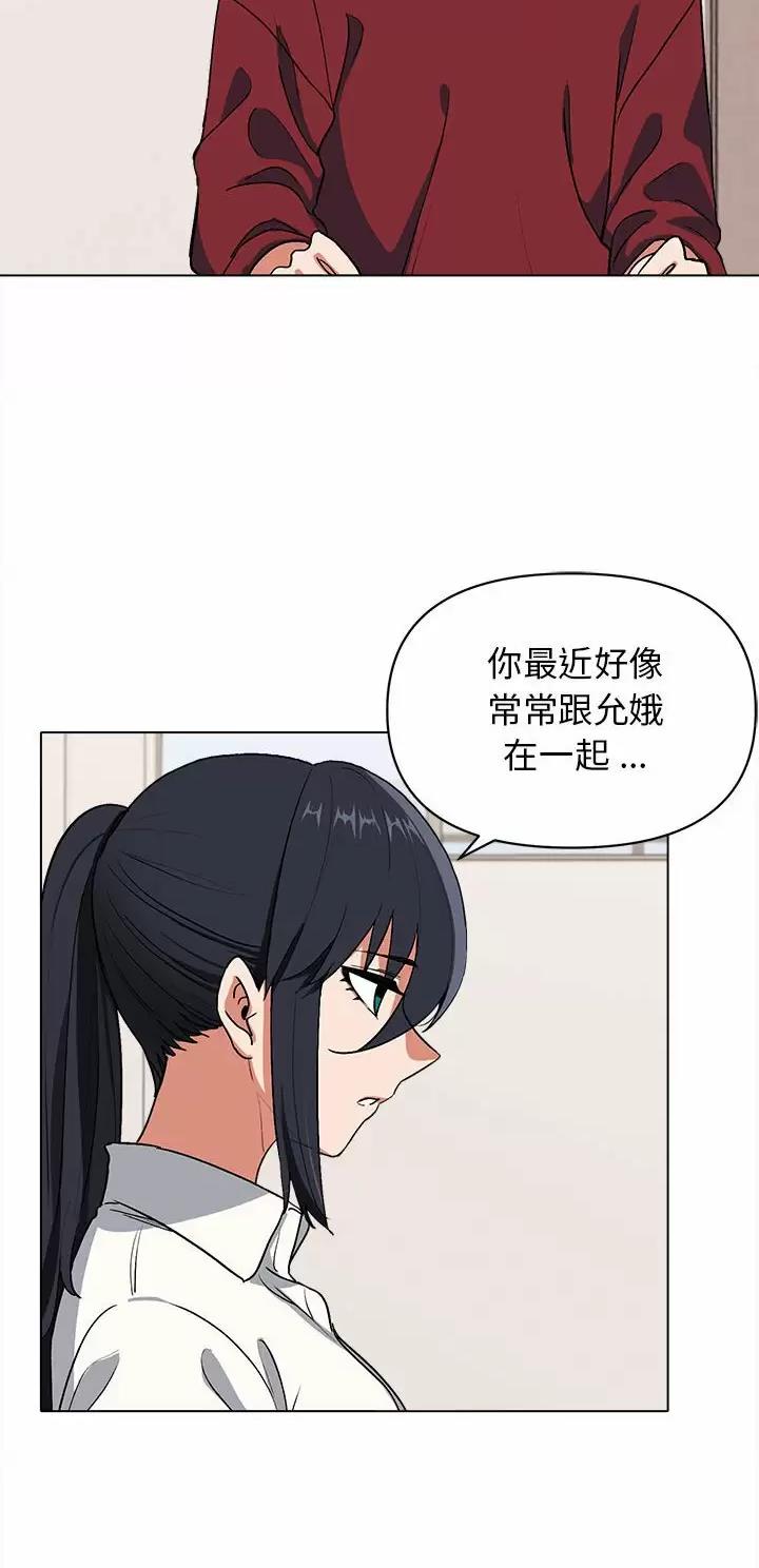 大学俱乐部漫画,第10话2图