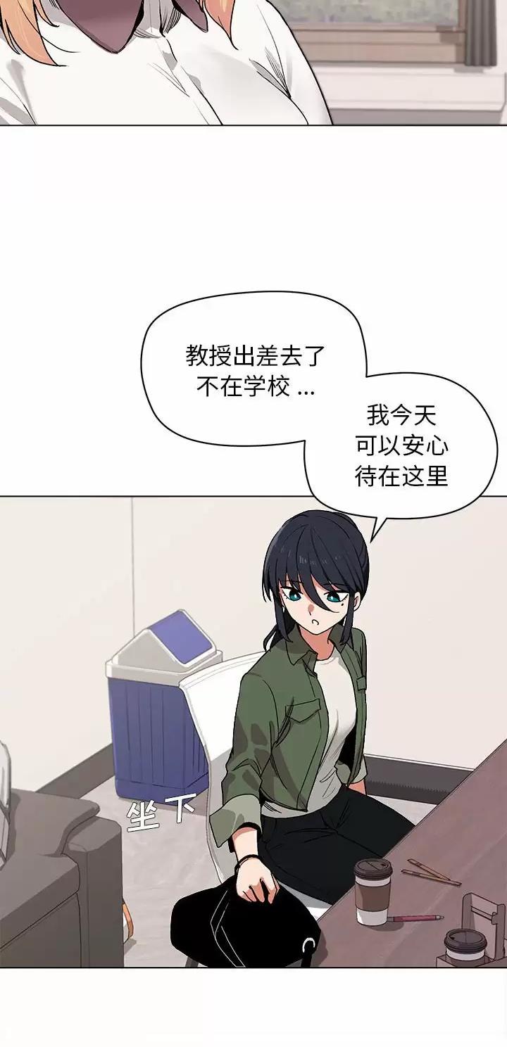 大学俱乐部漫画,第7话2图