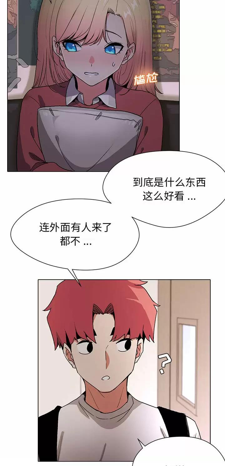 大学俱乐部漫画,第3话3图