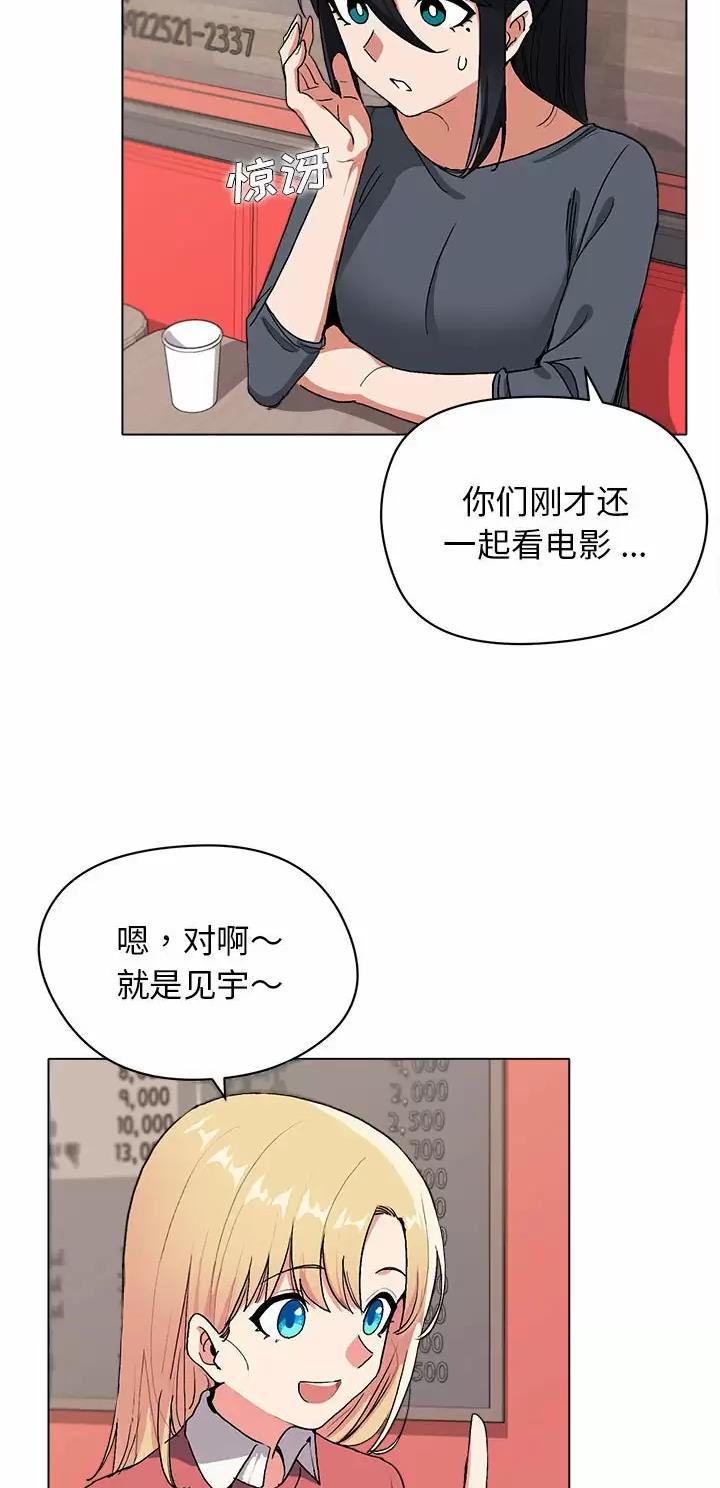 大学俱乐部要钱吗漫画,第6话1图