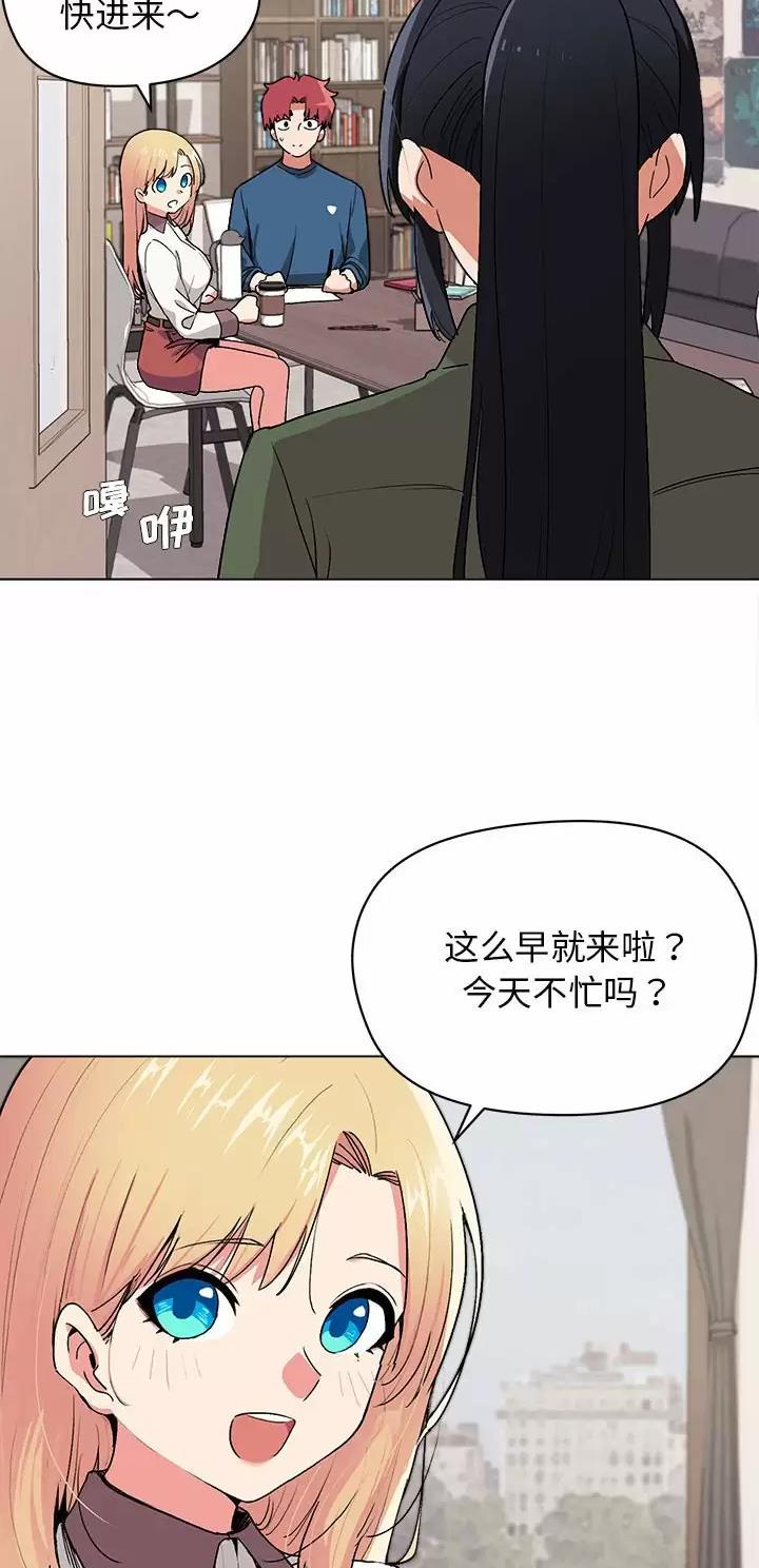 大学俱乐部漫画,第7话1图