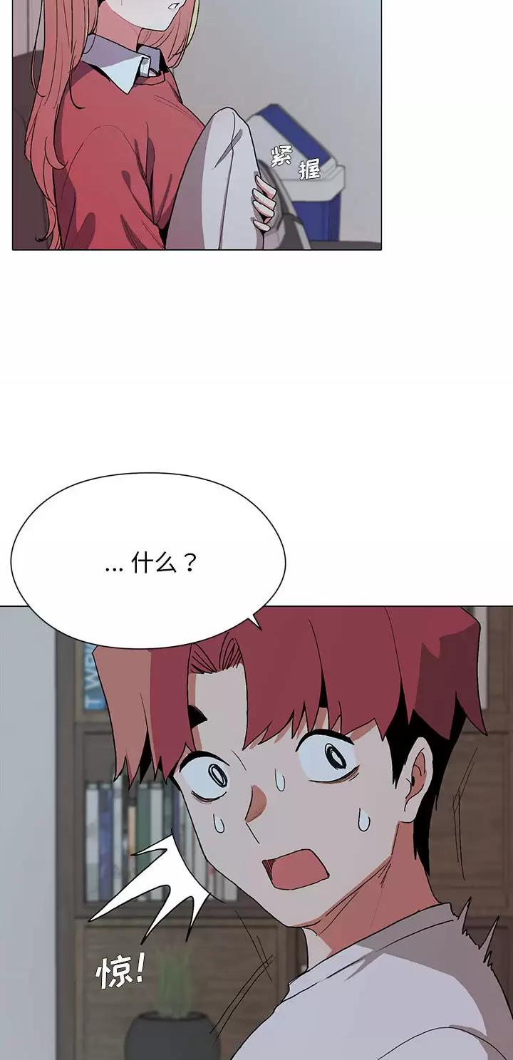 大学俱乐部漫画,第3话5图