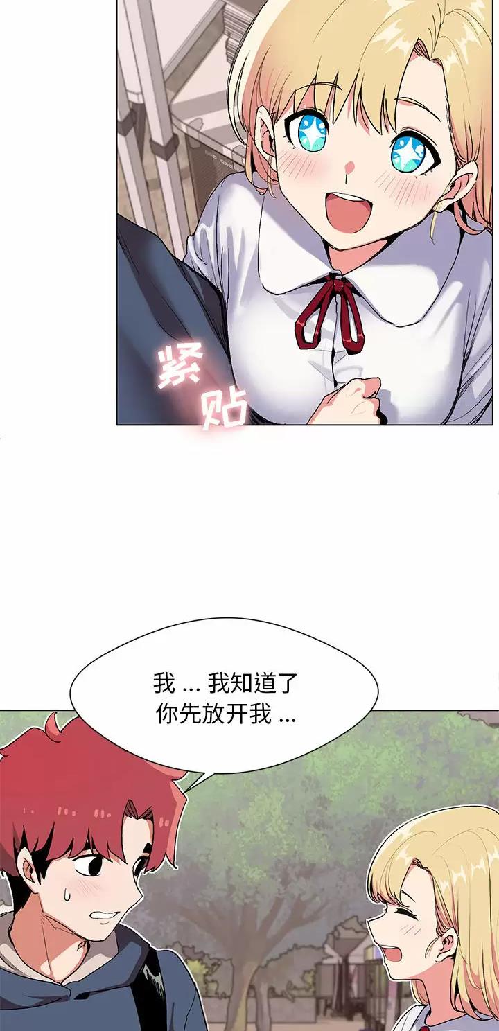 大学俱乐部漫画,第1话1图