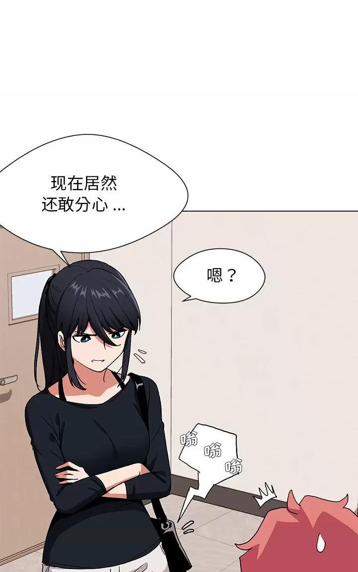 大学俱乐部漫画,第3话1图