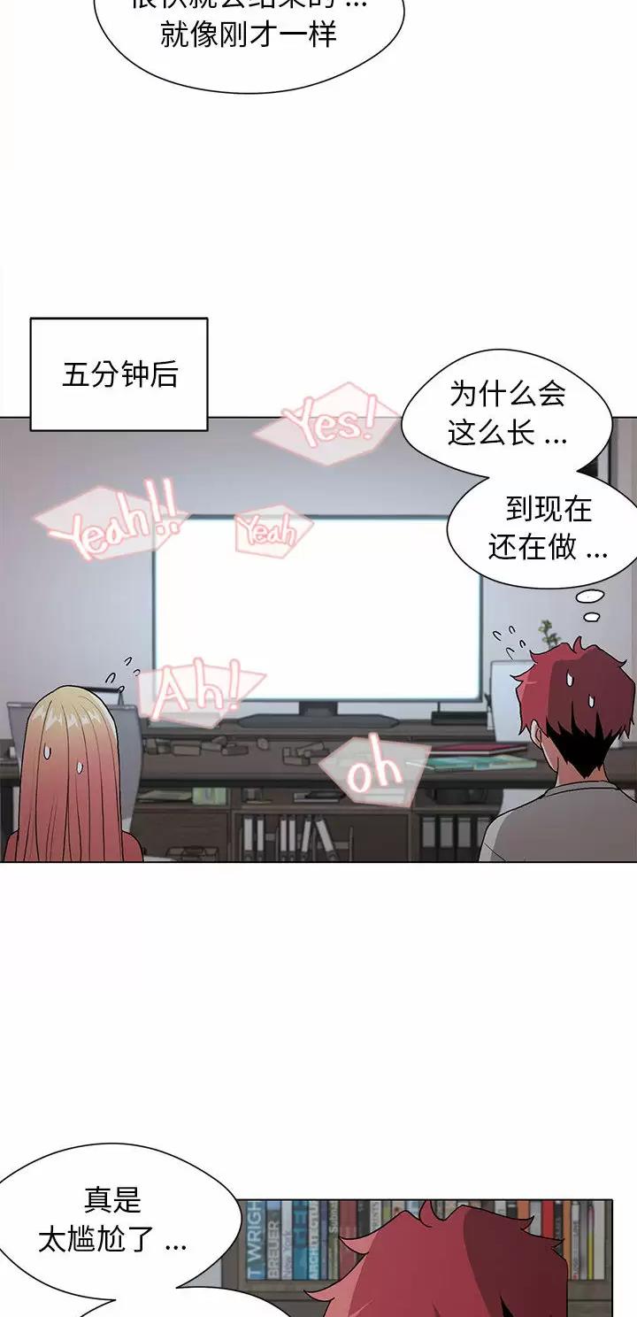 大学俱乐部漫画,第3话3图