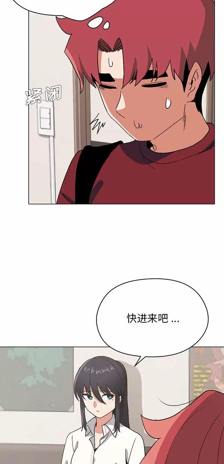 大学俱乐部漫画,第9话4图