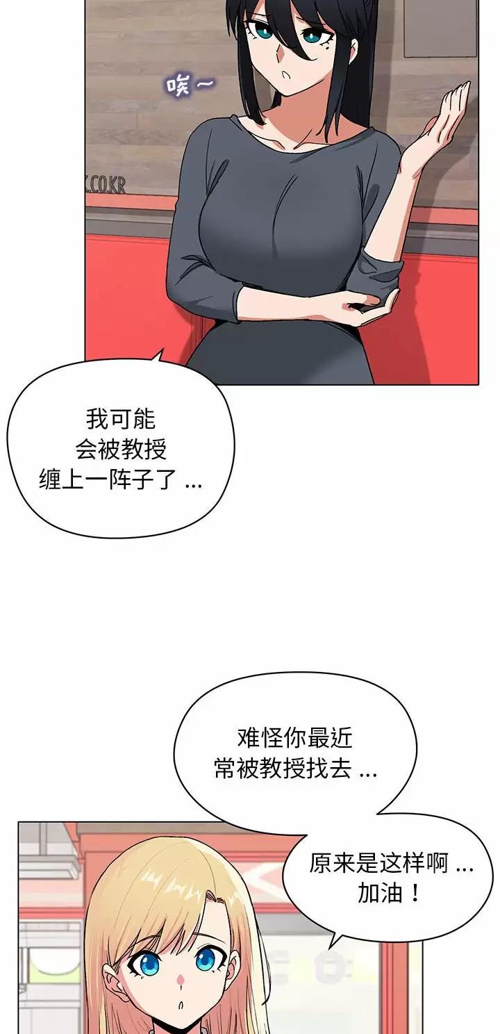 大学俱乐部要钱吗漫画,第6话1图