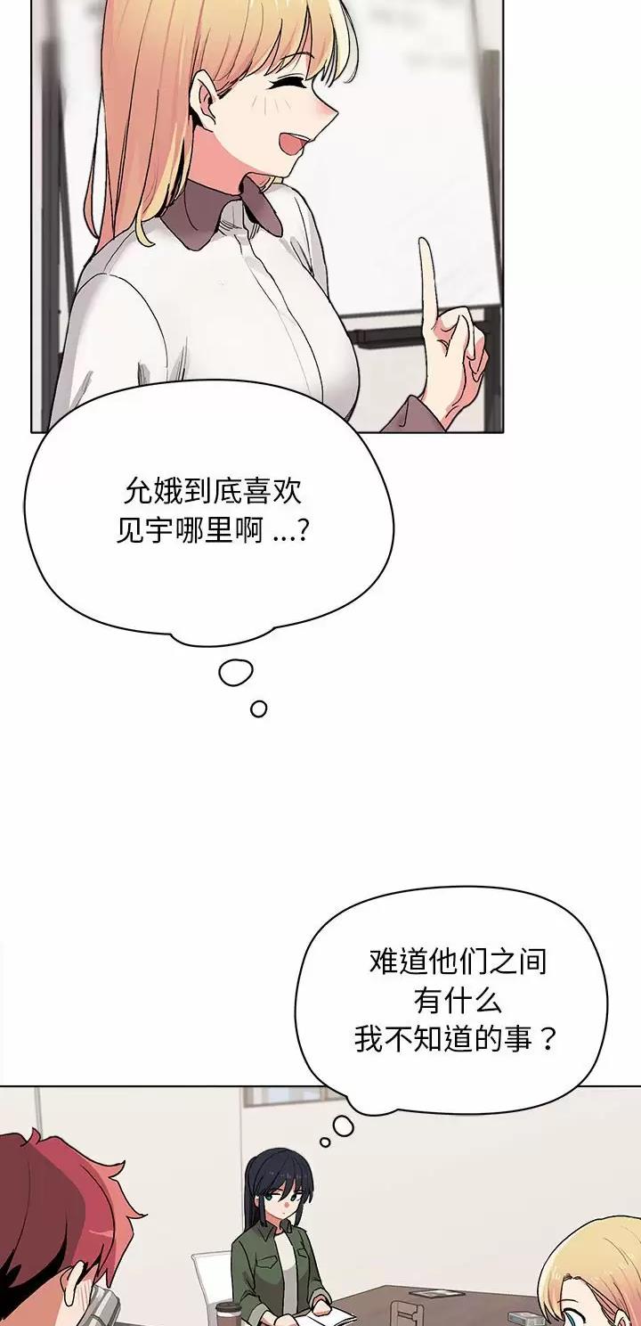 大学俱乐部漫画,第7话1图