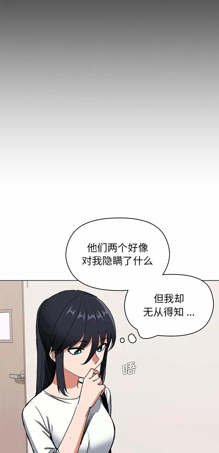 大学俱乐部漫画,第8话1图