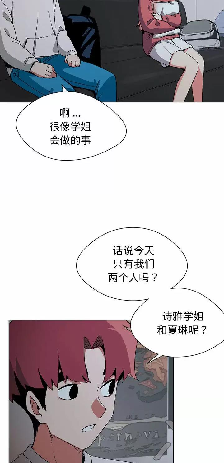 大学俱乐部漫画,第3话4图