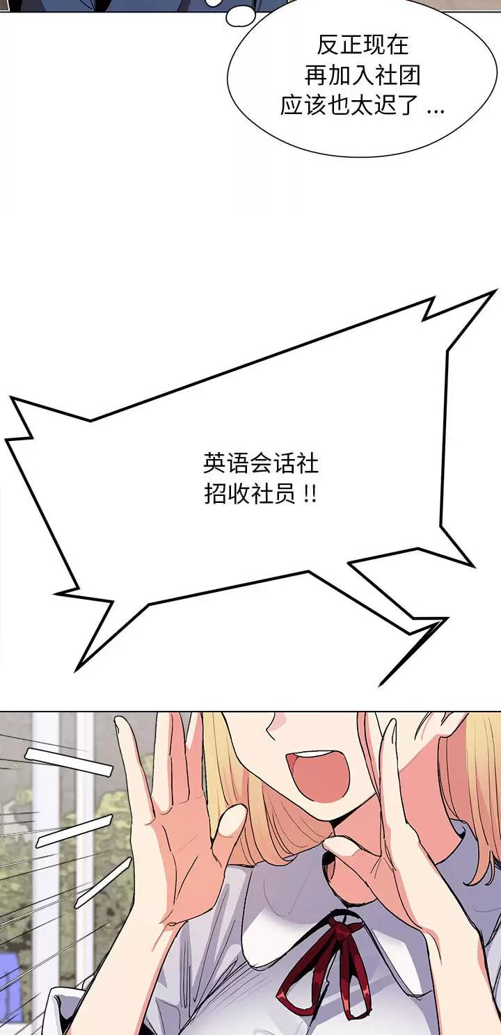 大学俱乐部要钱吗漫画,第1话1图