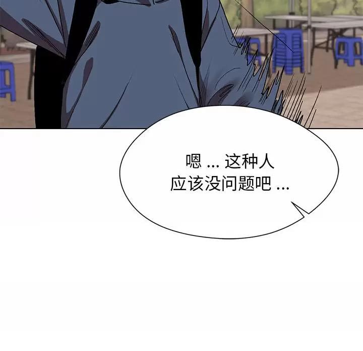 大学俱乐部漫画,第1话2图