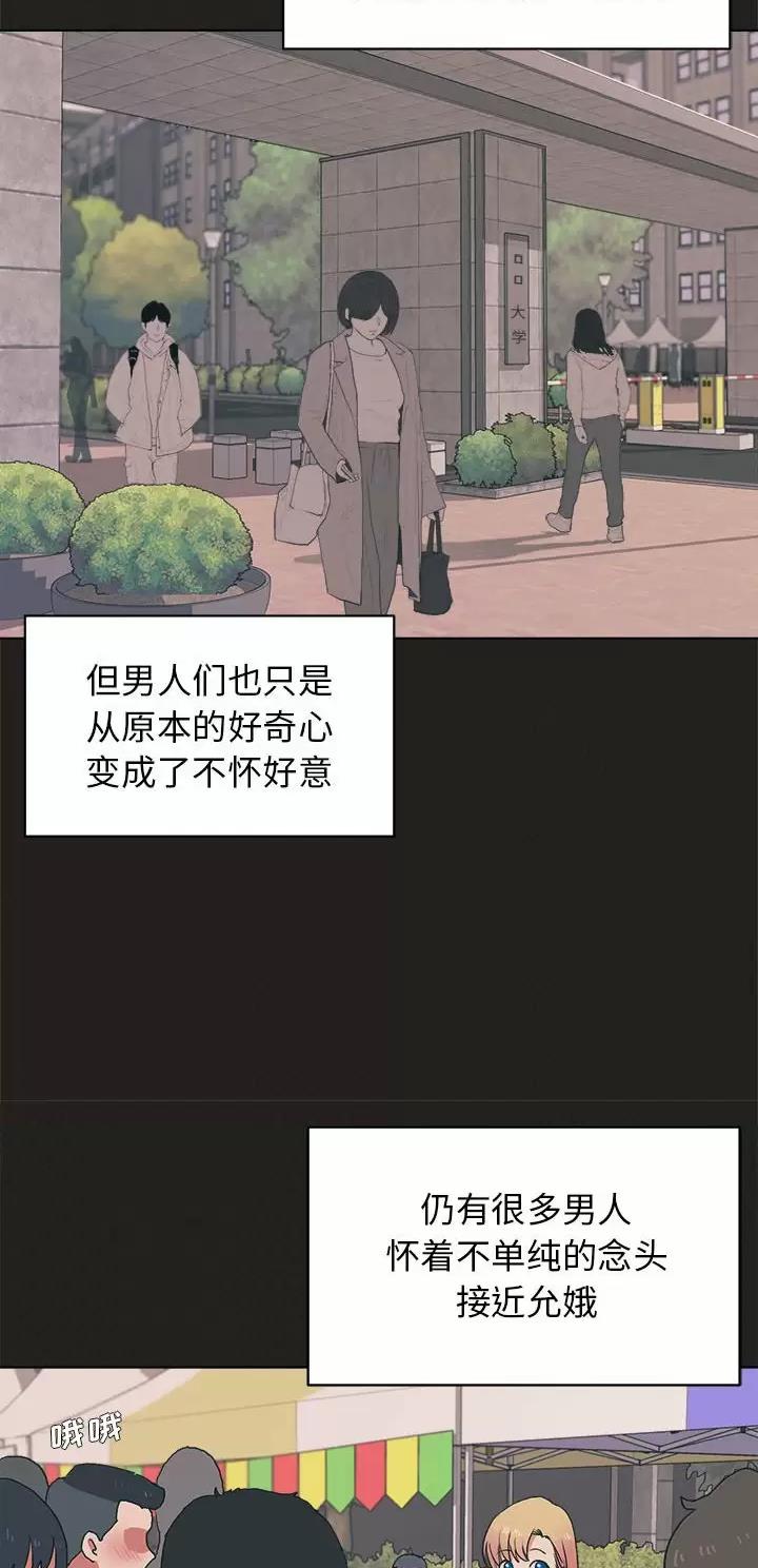 大学俱乐部漫画,第6话3图