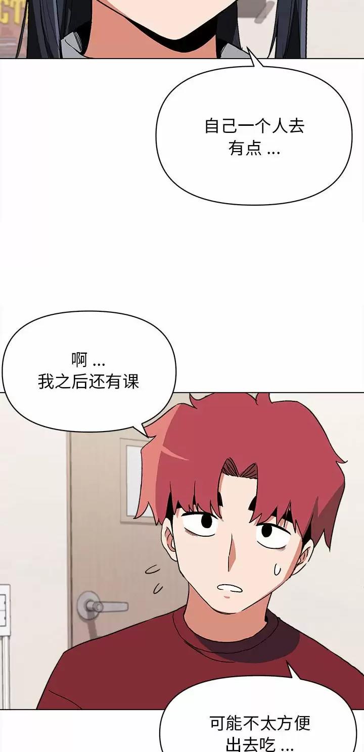 大学俱乐部漫画,第10话4图