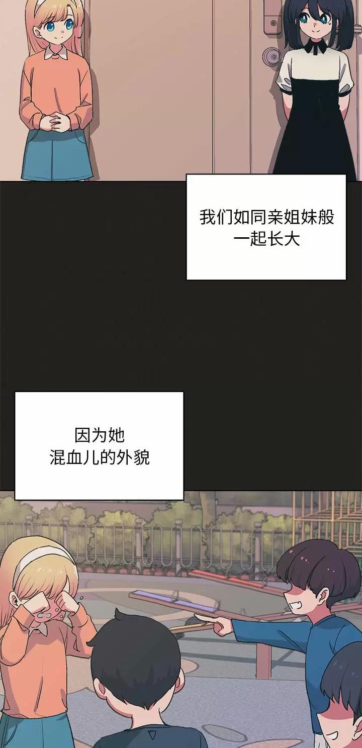 大学俱乐部漫画,第6话2图