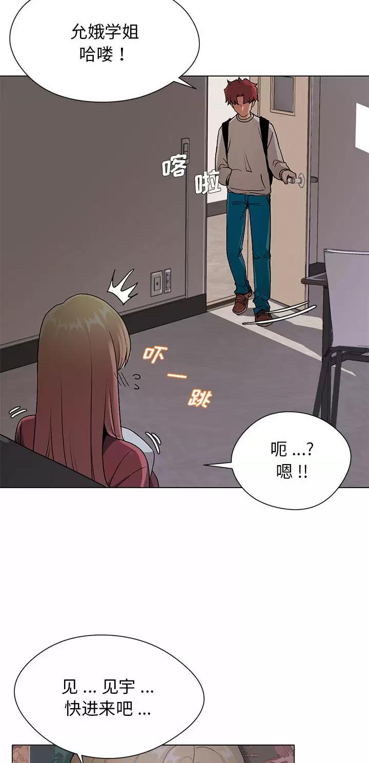 大学俱乐部漫画,第3话2图