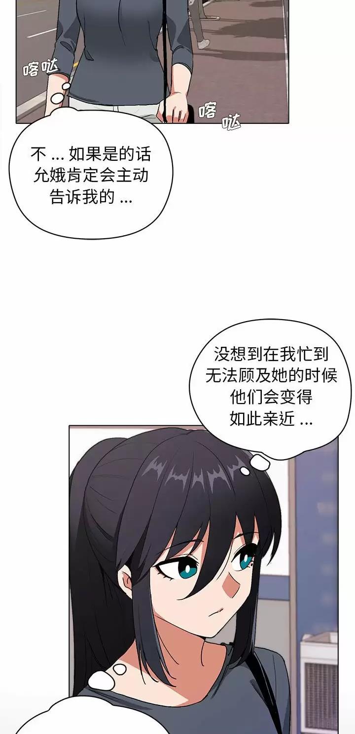 大学俱乐部要钱吗漫画,第6话5图