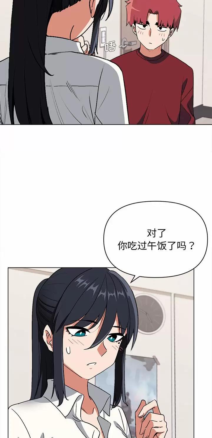 大学俱乐部漫画,第10话1图