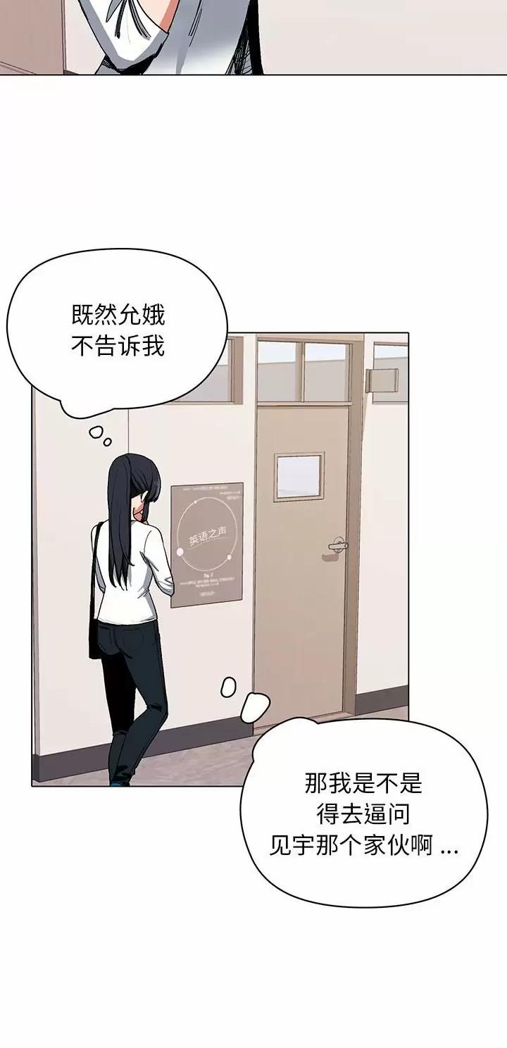 大学俱乐部漫画,第8话2图