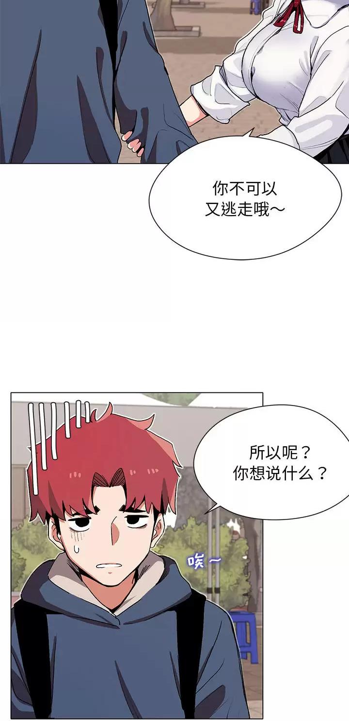 大学俱乐部漫画,第1话2图