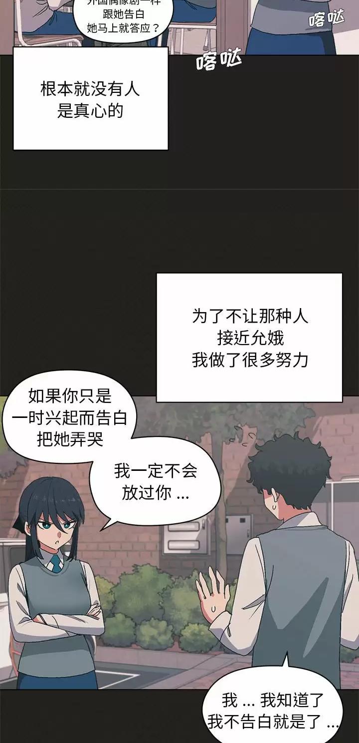 大学俱乐部漫画,第6话1图