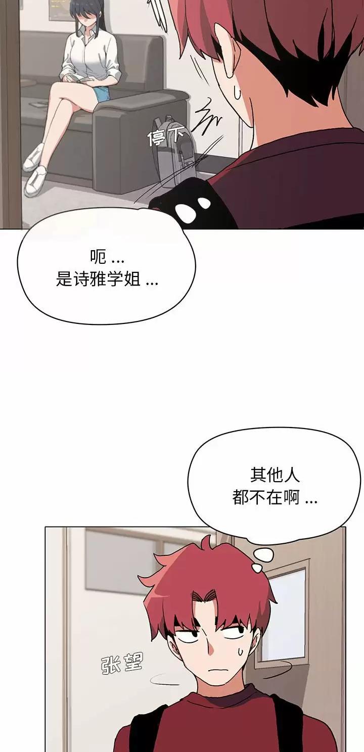 大学俱乐部漫画,第9话1图