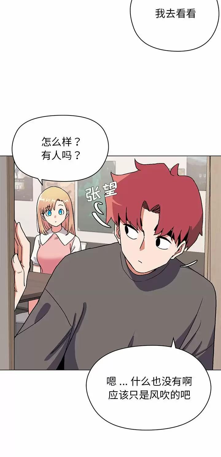 大学俱乐部漫画,第8话4图