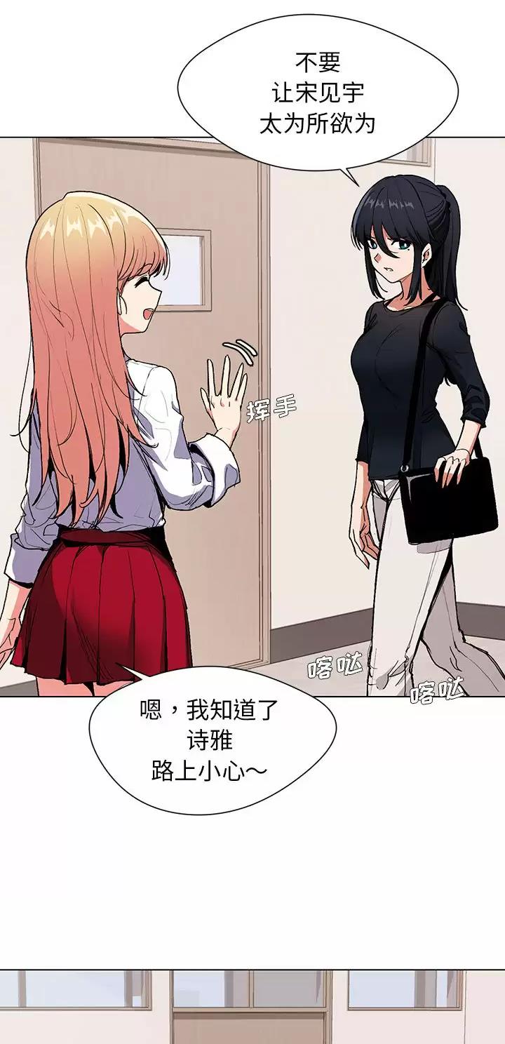 大学俱乐部漫画,第3话2图