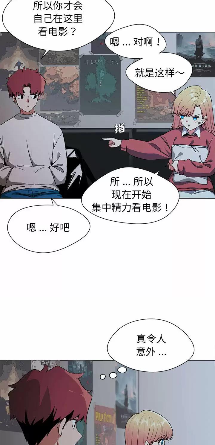 大学俱乐部漫画,第3话1图