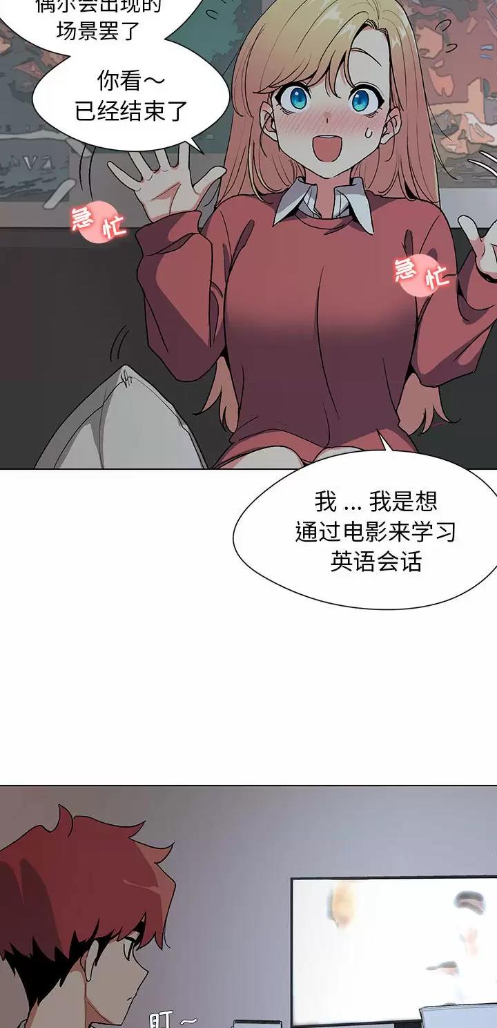 大学俱乐部漫画,第3话1图