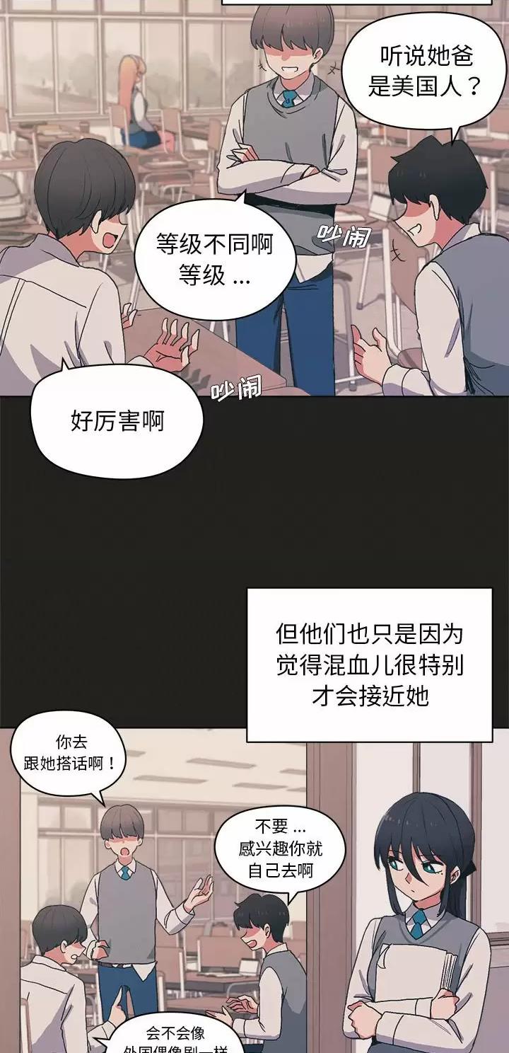 大学俱乐部漫画,第6话5图