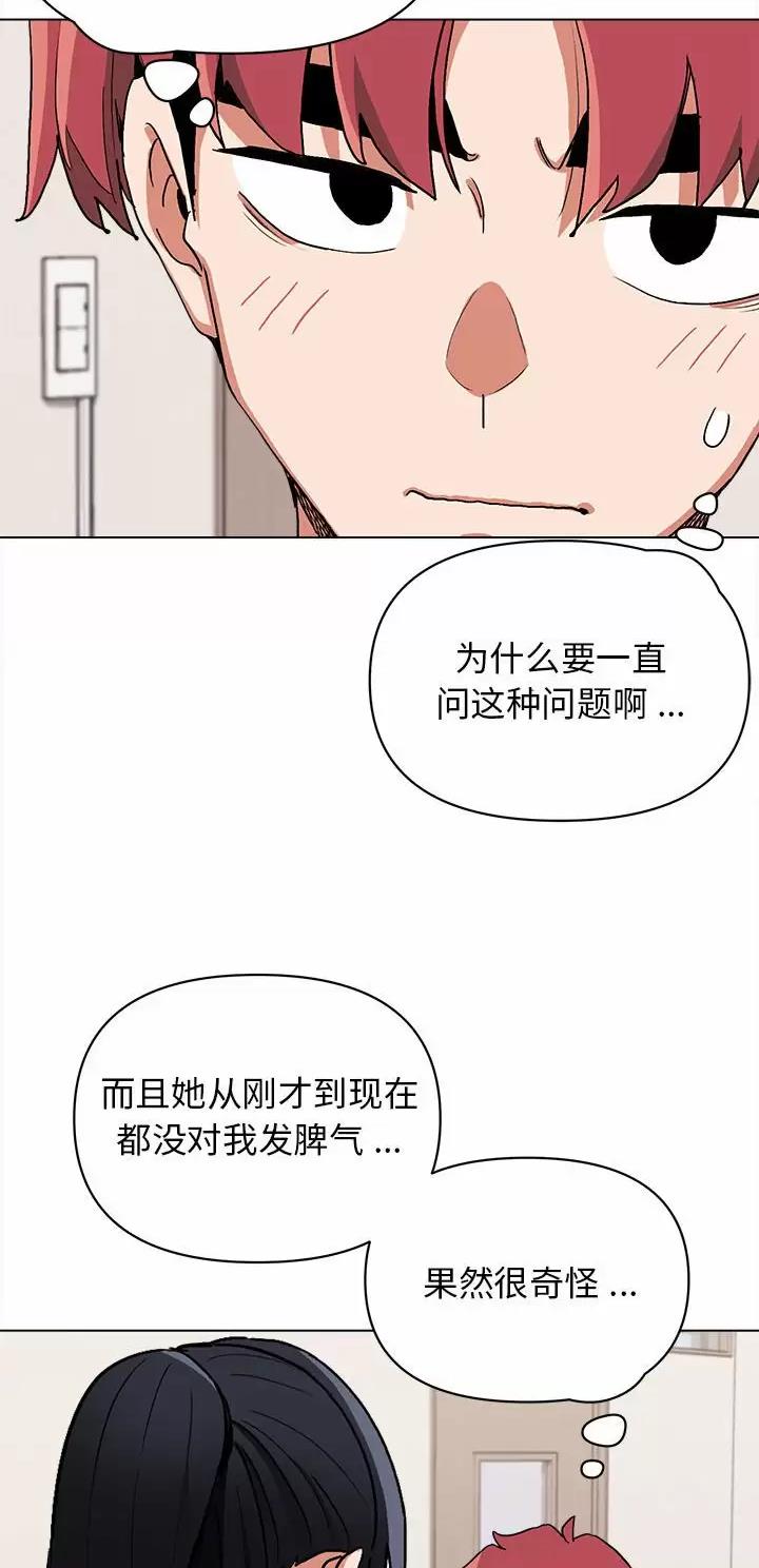 大学俱乐部漫画,第10话5图