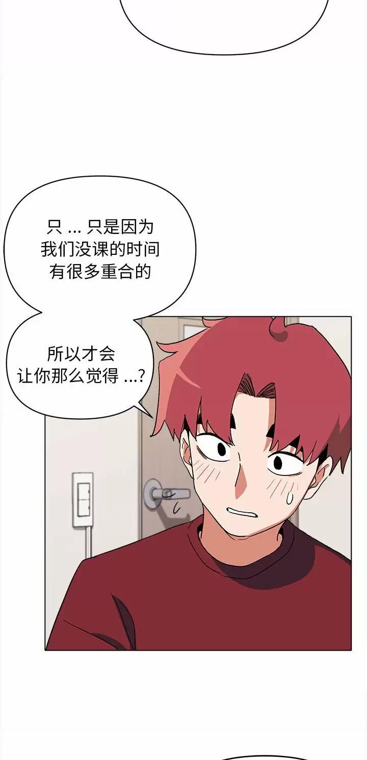 大学俱乐部漫画,第10话4图