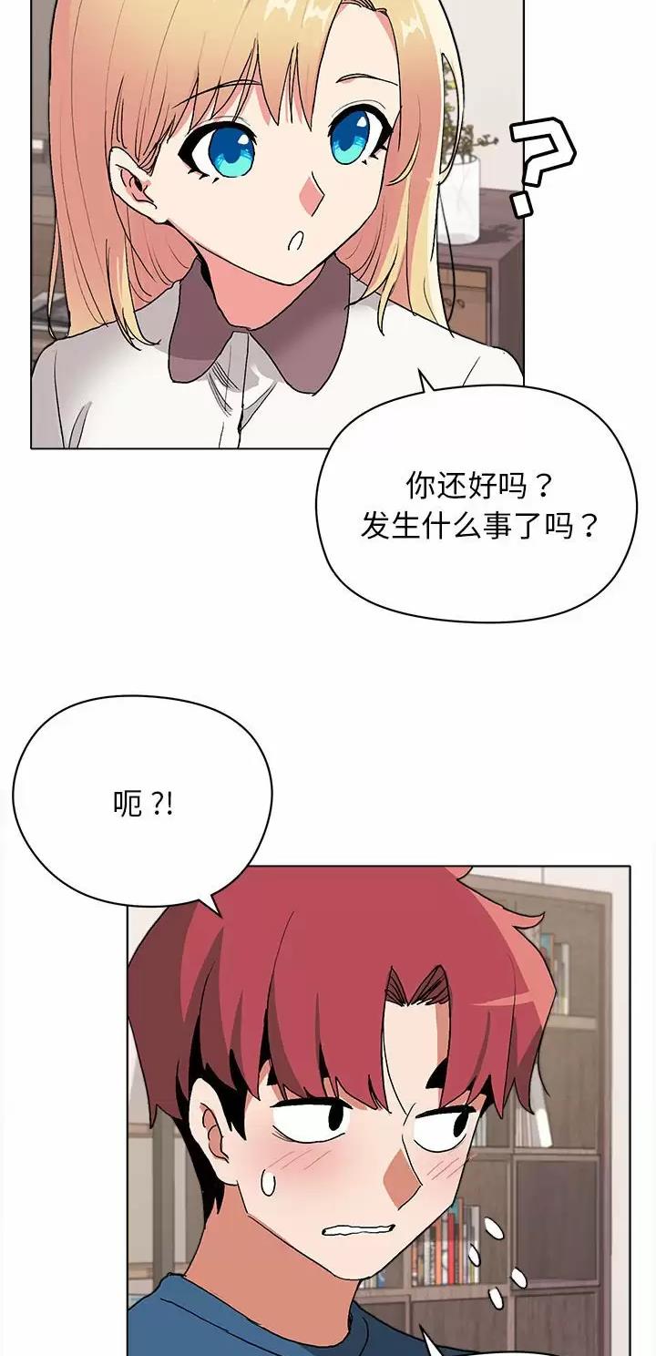 大学俱乐部漫画,第7话4图