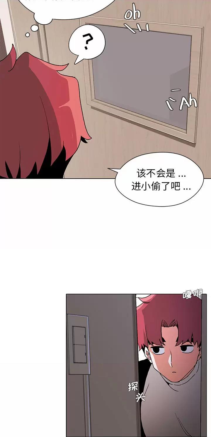 大学俱乐部漫画,第3话5图