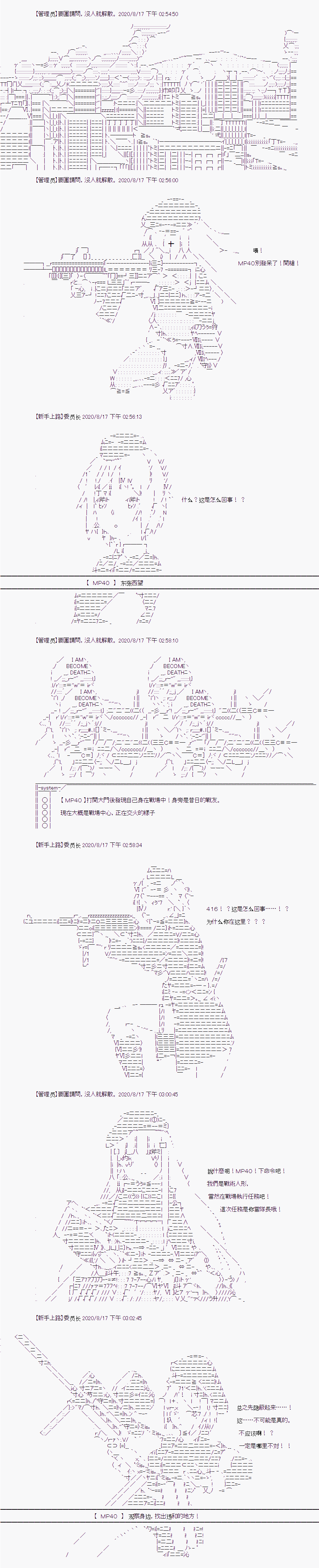 战术人形与秋水山怪异4