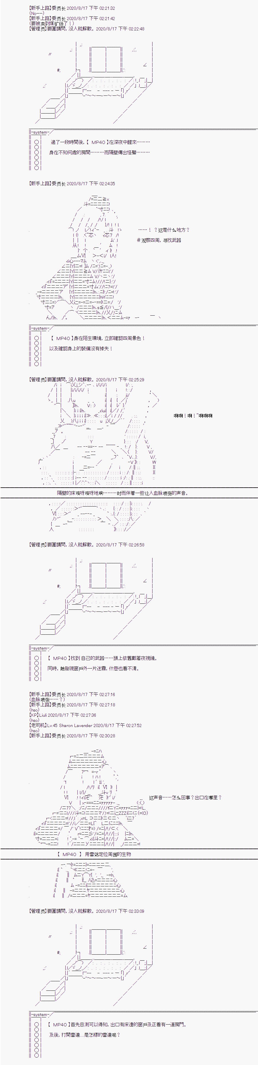 战术人形与秋水山怪异2