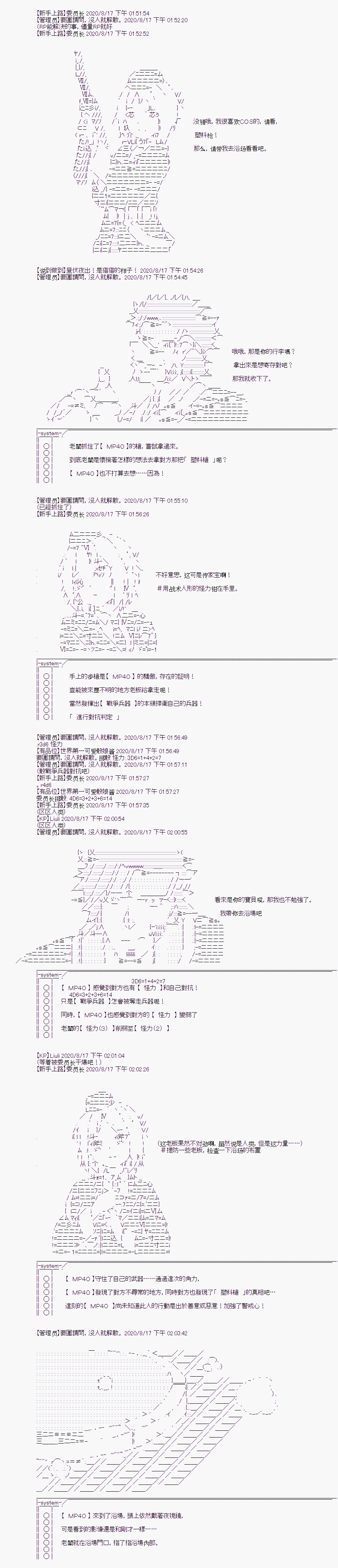 战术人形与秋水山怪异0