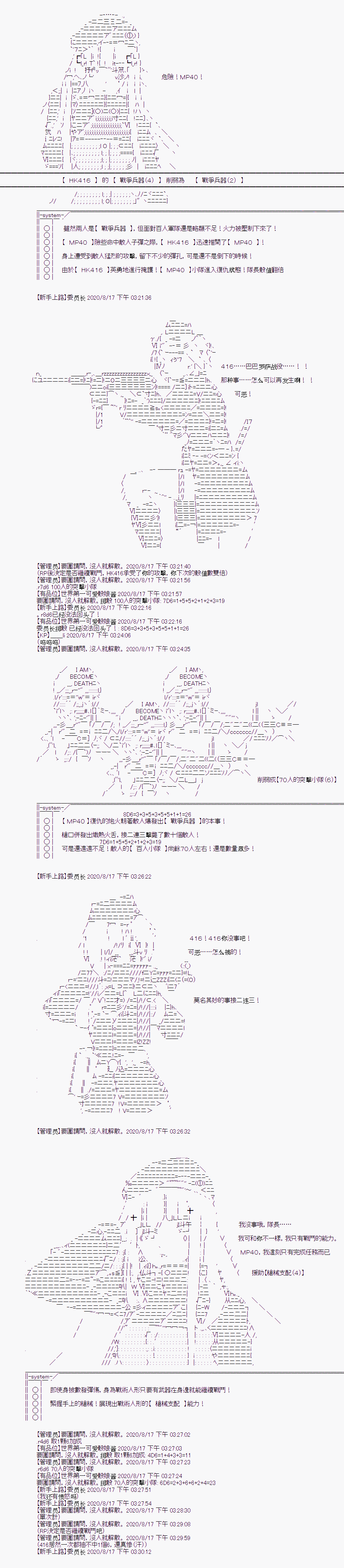 战术人形与秋水山怪异1