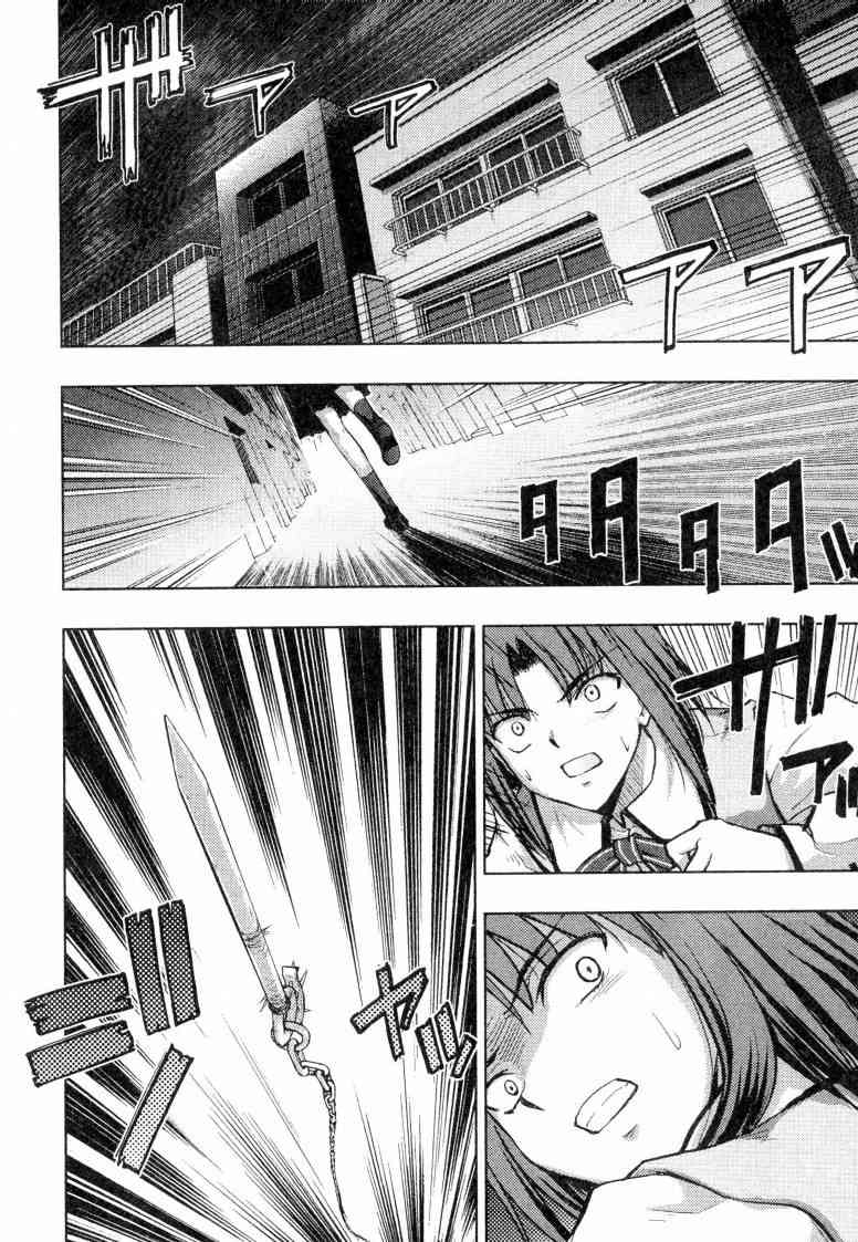 Fate/stay night漫画,第5卷2图